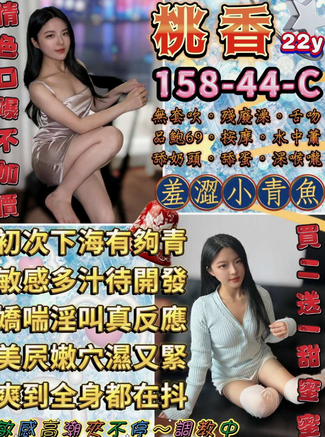 歆瑤傳｜安平外叫｜貴婦熟女｜#特點：最新白富美 高貴氣質 超正點顏質  床上表情聲音銷魂 MM做愛時很會享受其中｜年齡20歲｜身高165cm｜體重49kg｜胸圍D罩杯